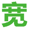 百度知道宽屏