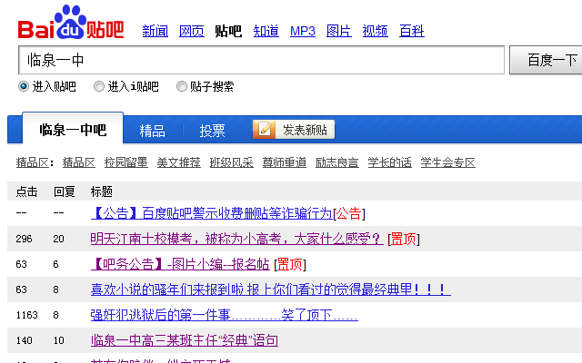 百度知道宽屏 chrome谷歌浏览器插件_扩展第2张截图