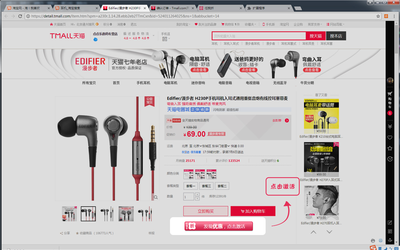 任我折 chrome谷歌浏览器插件_扩展第3张截图