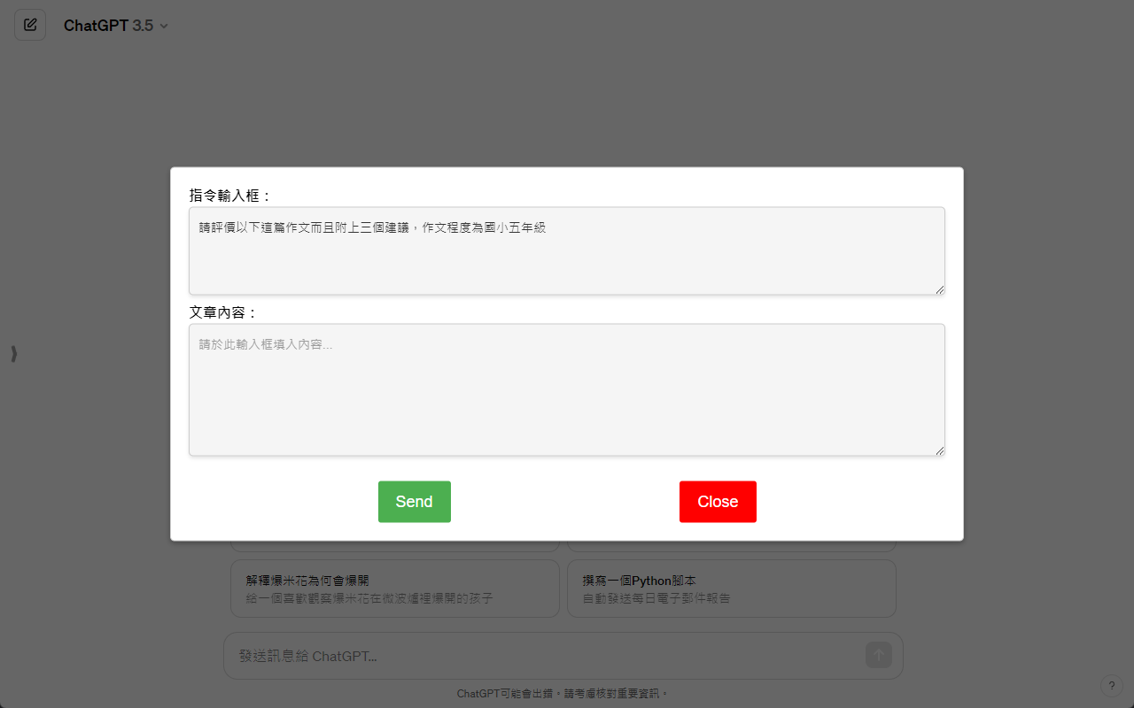 GPT Prompt UI chrome谷歌浏览器插件_扩展第1张截图