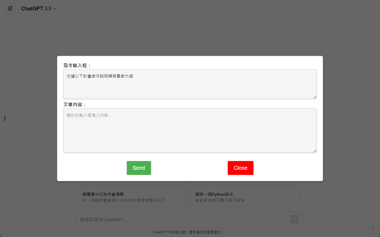 GPT Prompt UI chrome谷歌浏览器插件_扩展第3张截图