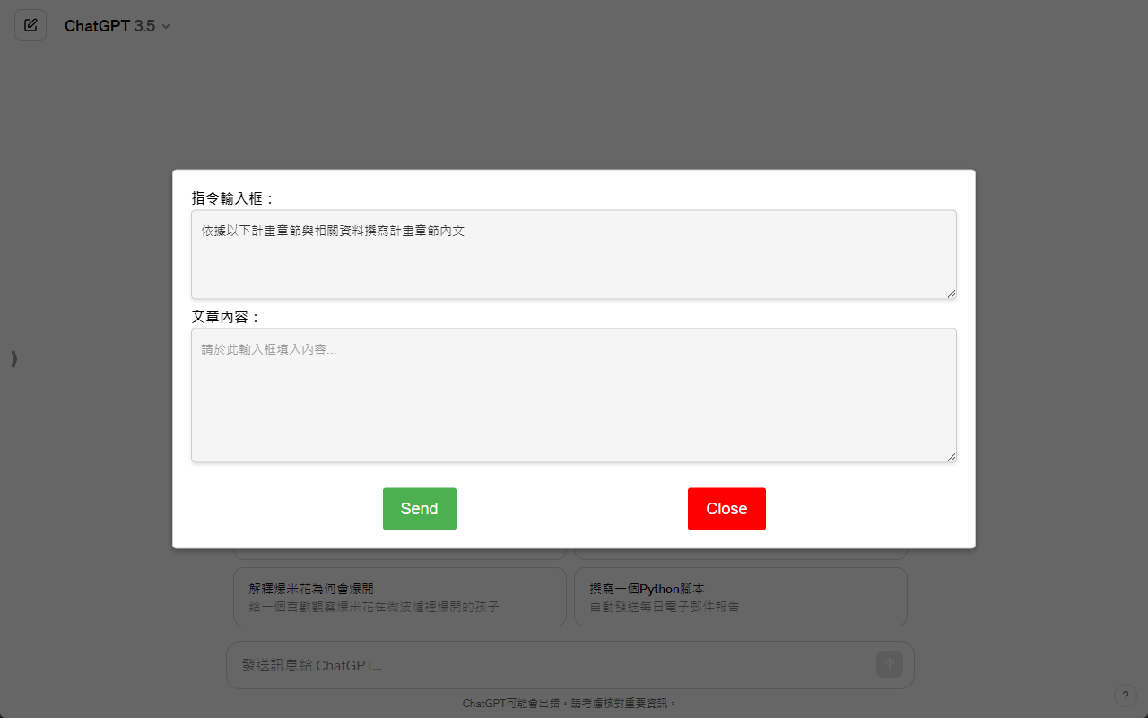 GPT Prompt UI chrome谷歌浏览器插件_扩展第5张截图