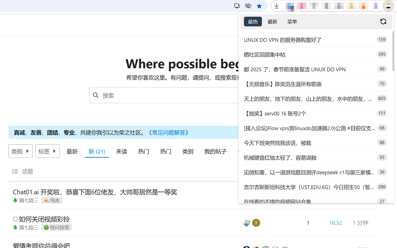 LinuxDo Scripts chrome谷歌浏览器插件_扩展第1张截图