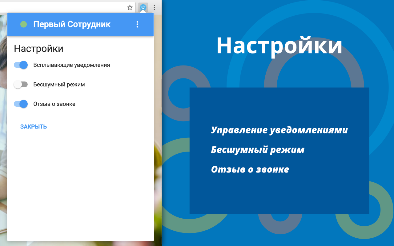 Sipuni Communicator chrome谷歌浏览器插件_扩展第1张截图