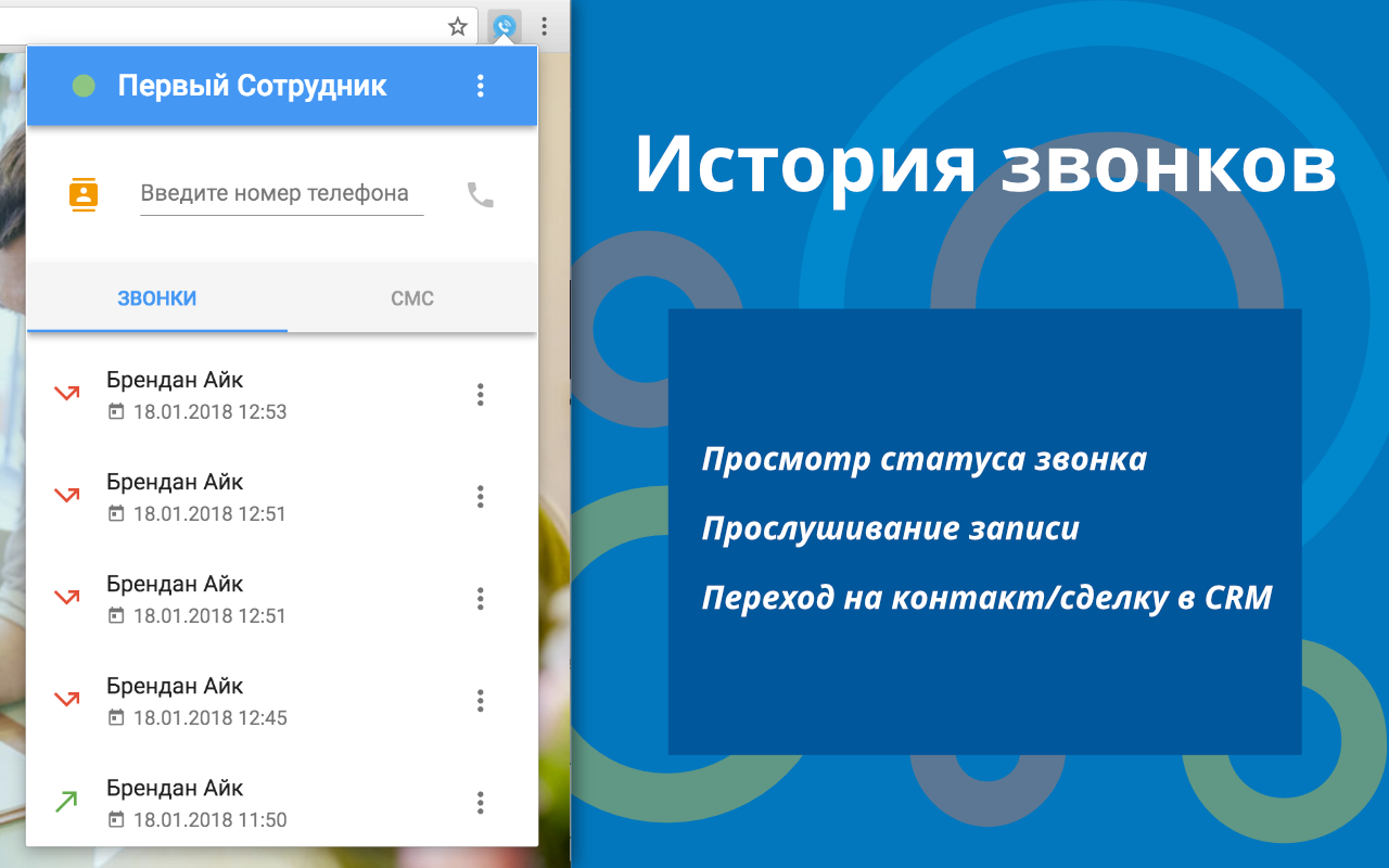 Sipuni Communicator chrome谷歌浏览器插件_扩展第2张截图
