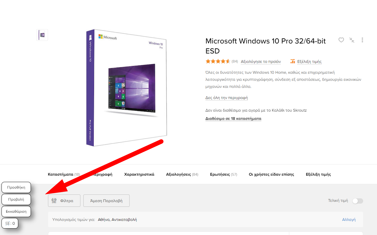Κοινά καταστήματα για skroutz.gr chrome谷歌浏览器插件_扩展第1张截图