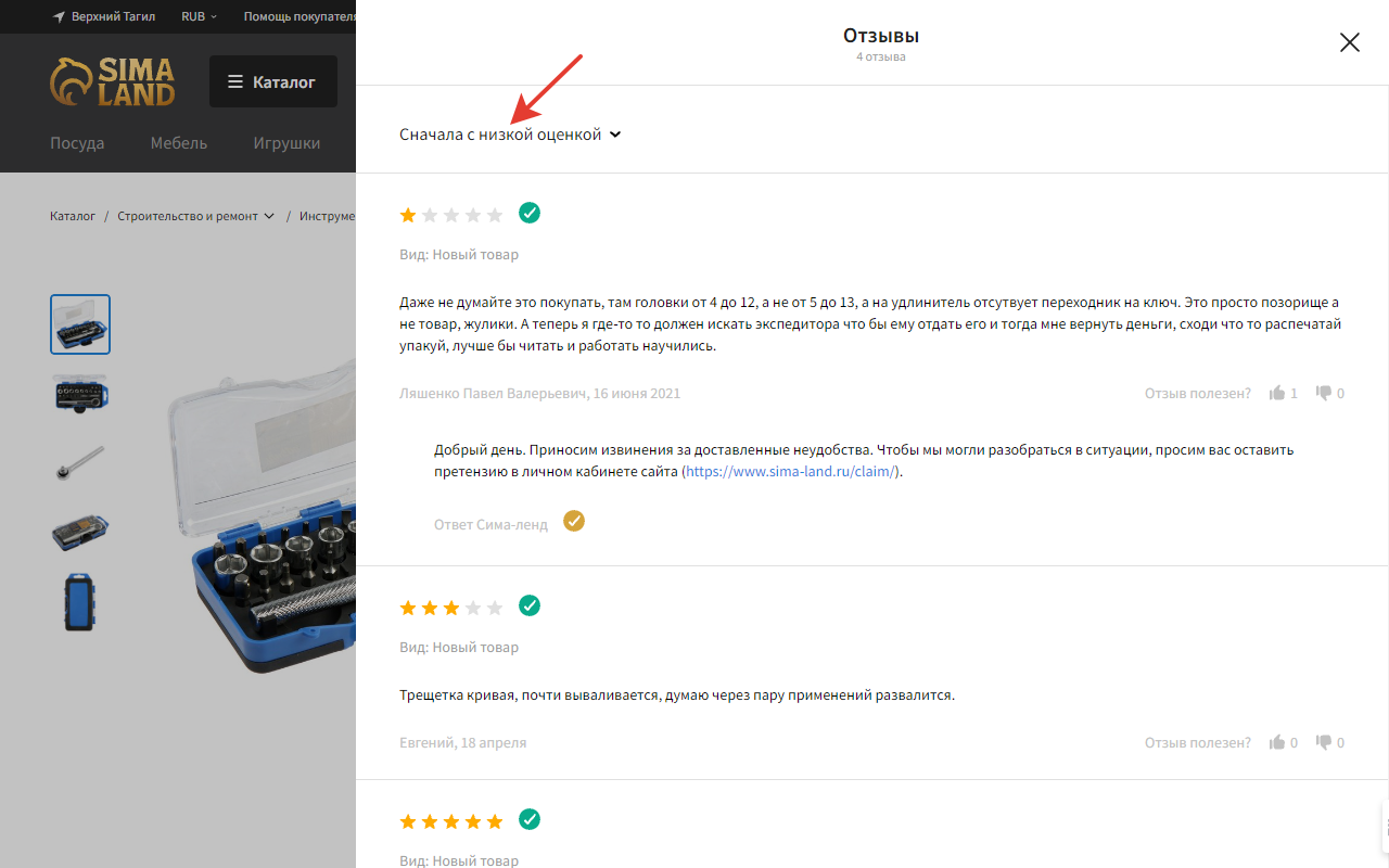 Ozon, WB, Simaland и Яндекс.Маркет: сначала плохие отзывы + улучшения chrome谷歌浏览器插件_扩展第2张截图