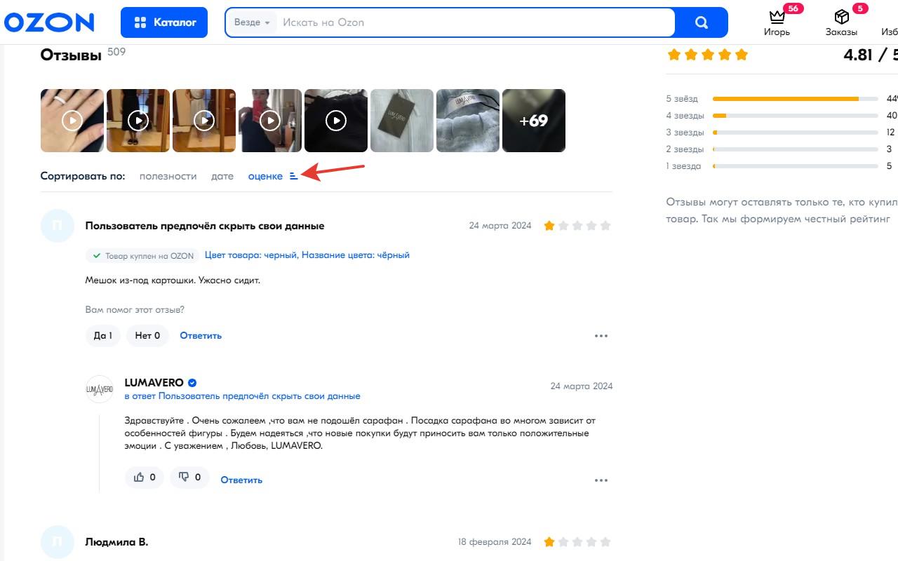 Ozon, WB, Simaland и Яндекс.Маркет: сначала плохие отзывы + улучшения chrome谷歌浏览器插件_扩展第4张截图