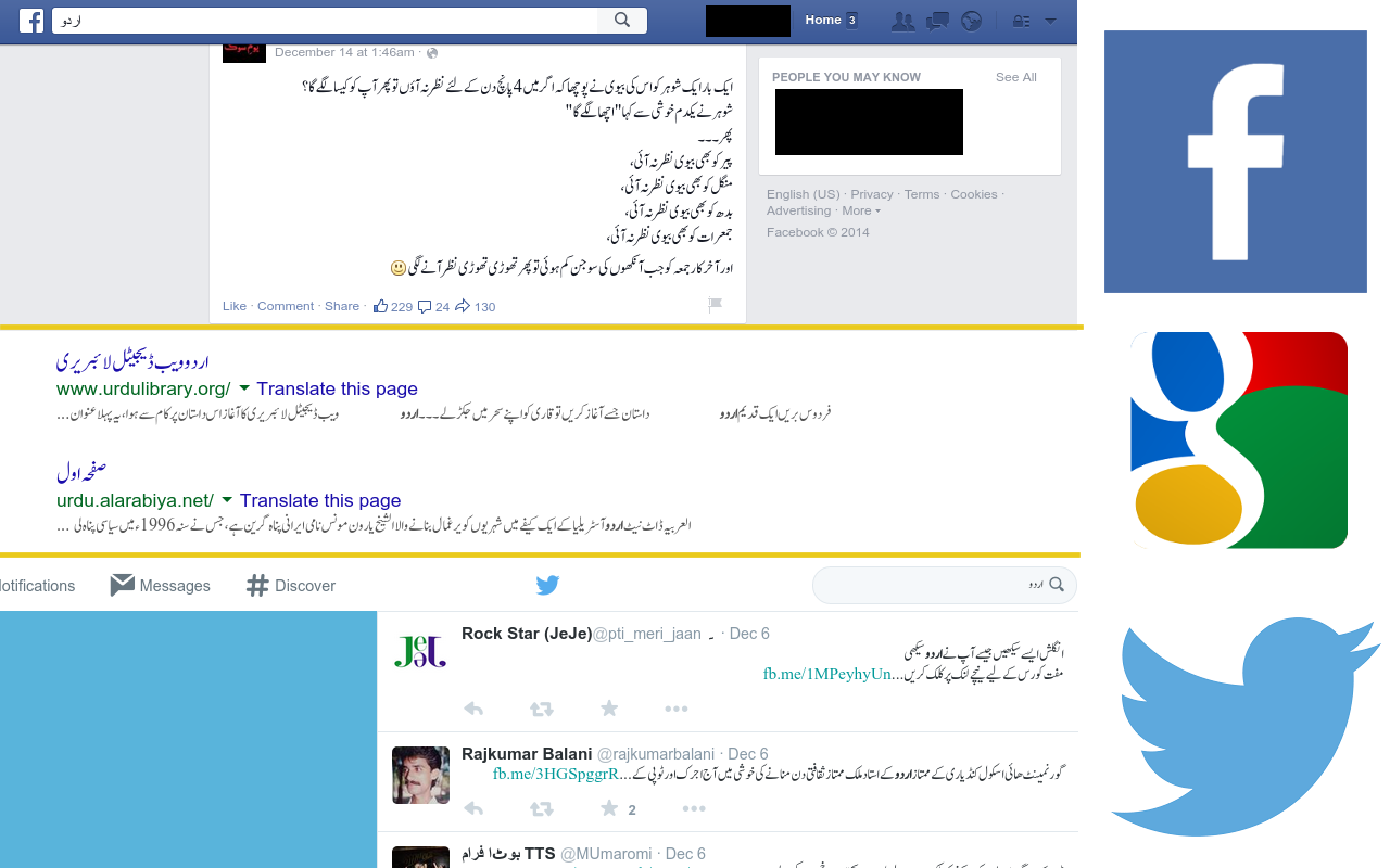 Nastaleeq chrome谷歌浏览器插件_扩展第3张截图