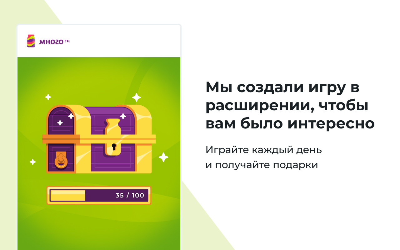 Много.ру chrome谷歌浏览器插件_扩展第1张截图