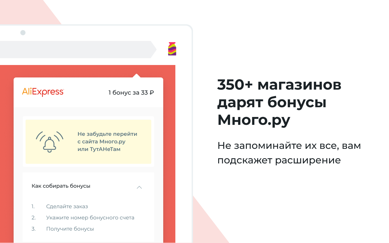 Много.ру chrome谷歌浏览器插件_扩展第3张截图