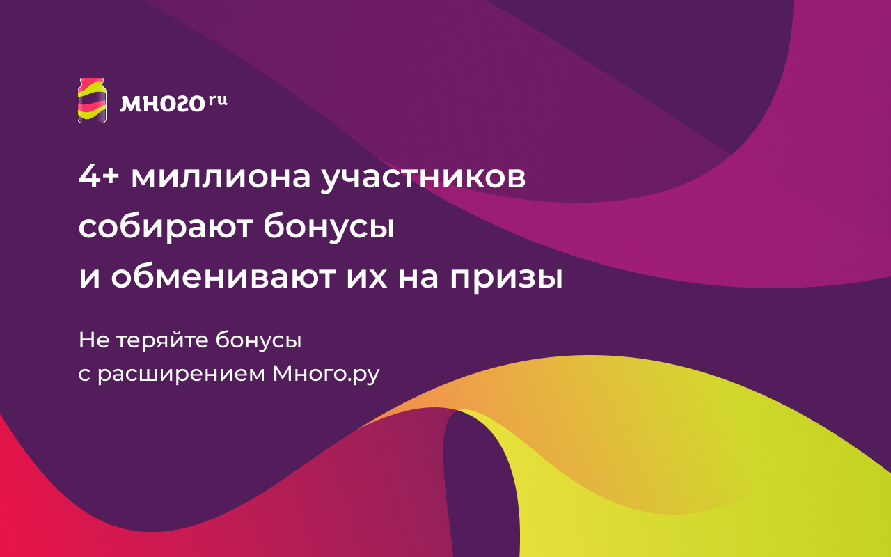 Много.ру chrome谷歌浏览器插件_扩展第4张截图