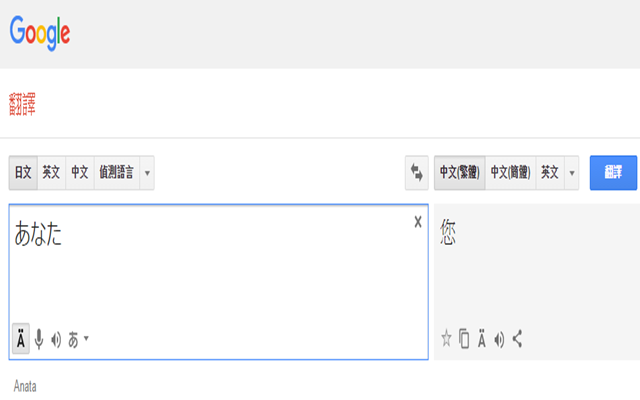 JK日语小键盘 chrome谷歌浏览器插件_扩展第1张截图