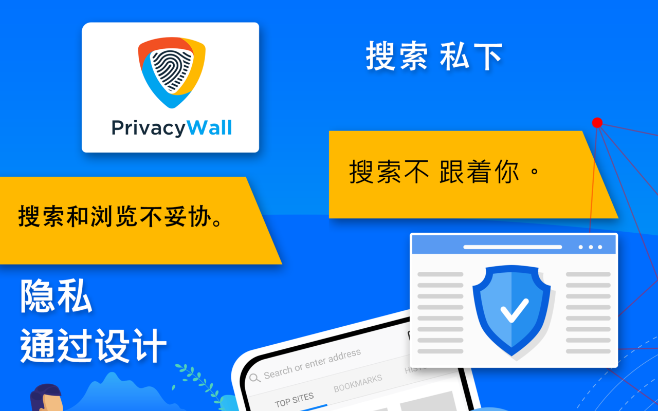 PrivacyWall Search Engine chrome谷歌浏览器插件_扩展第2张截图