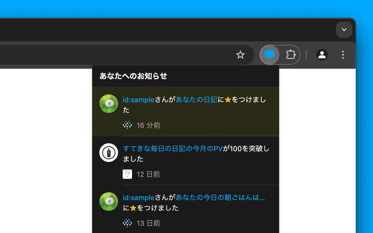 Hatena::Notify chrome谷歌浏览器插件_扩展第2张截图