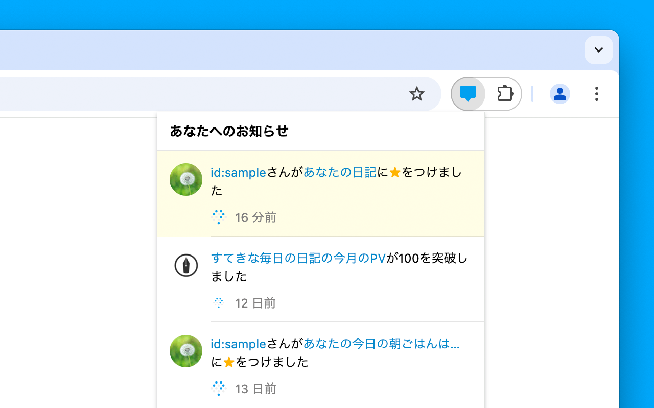 Hatena::Notify chrome谷歌浏览器插件_扩展第4张截图