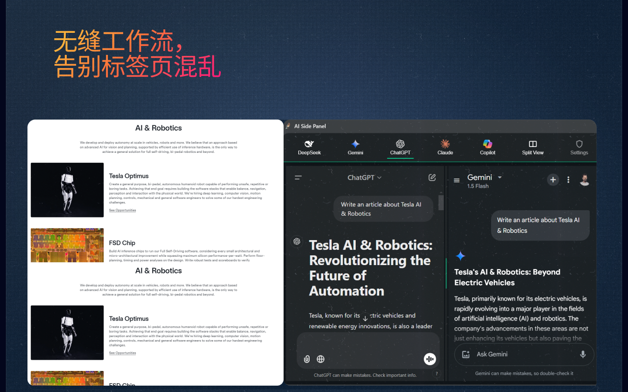AI Side Panel chrome谷歌浏览器插件_扩展第2张截图