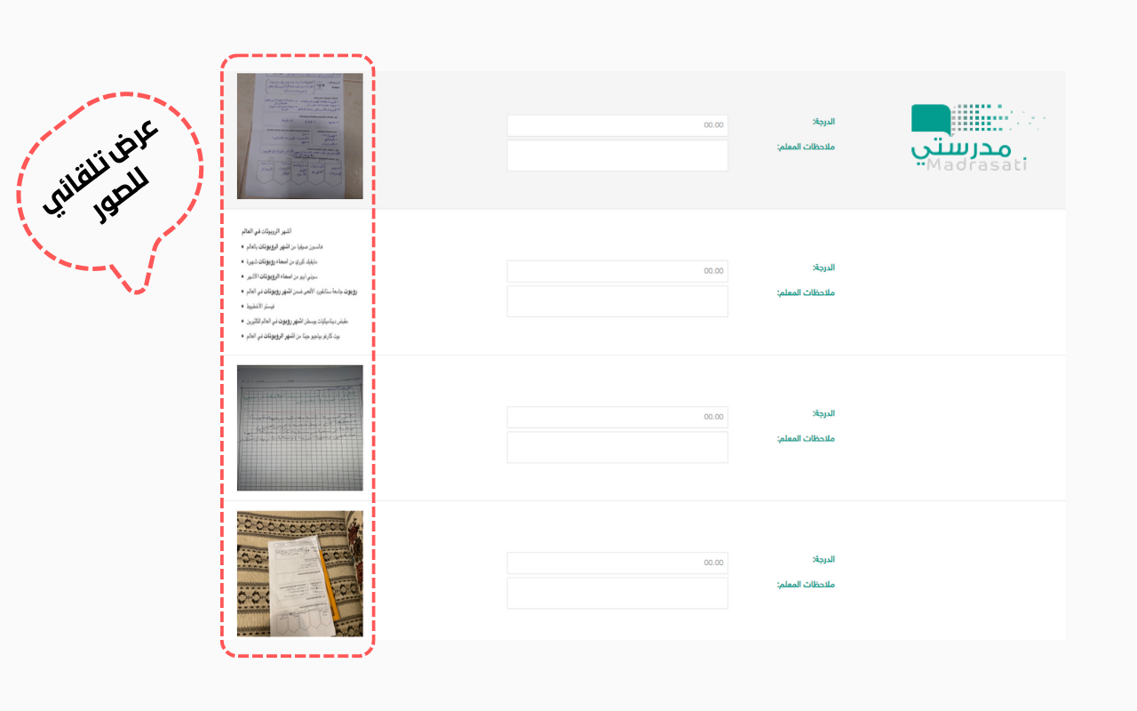 مدرستي بلس chrome谷歌浏览器插件_扩展第3张截图