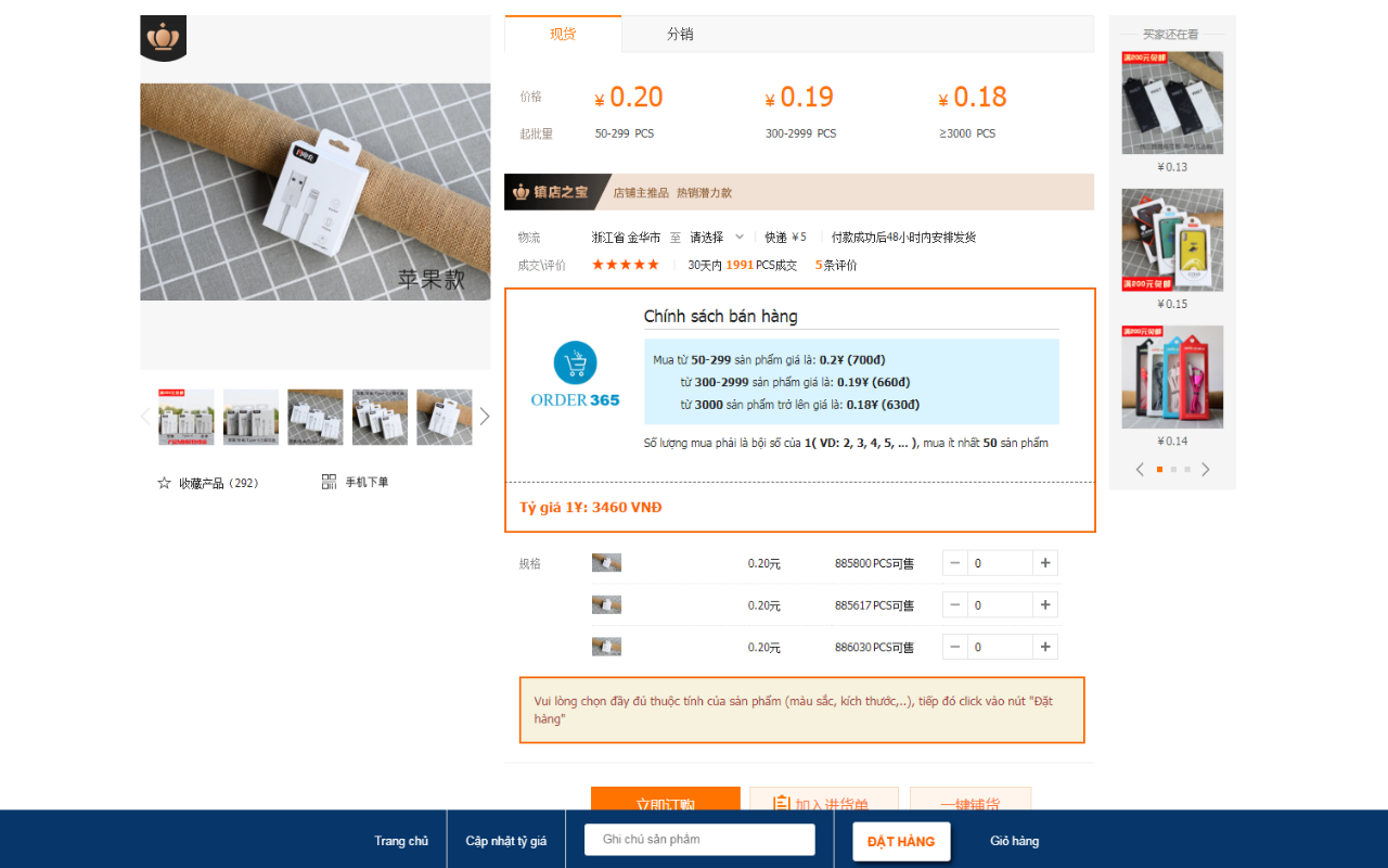 Tiện ích đặt hàng Nhập Hàng 365 chrome谷歌浏览器插件_扩展第2张截图
