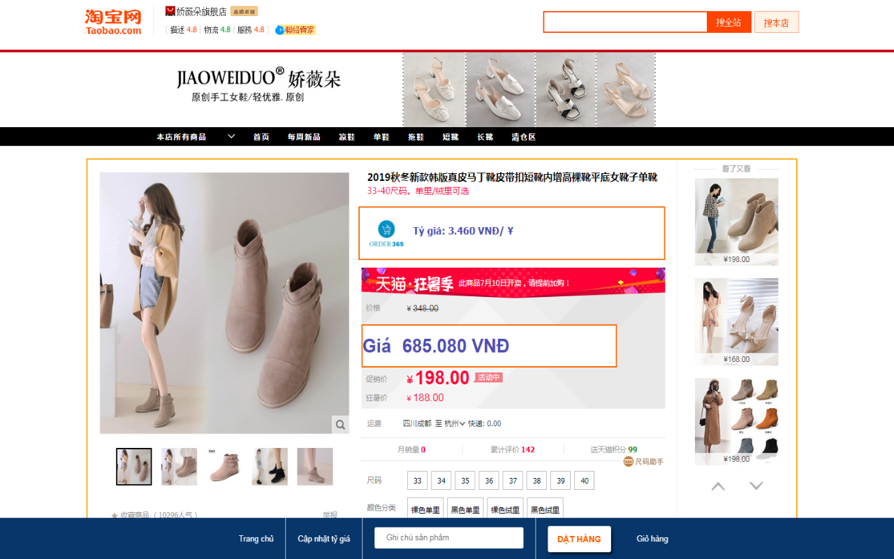 Tiện ích đặt hàng Nhập Hàng 365 chrome谷歌浏览器插件_扩展第4张截图