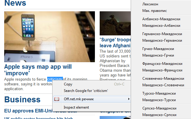Off.net.mk chrome谷歌浏览器插件_扩展第1张截图