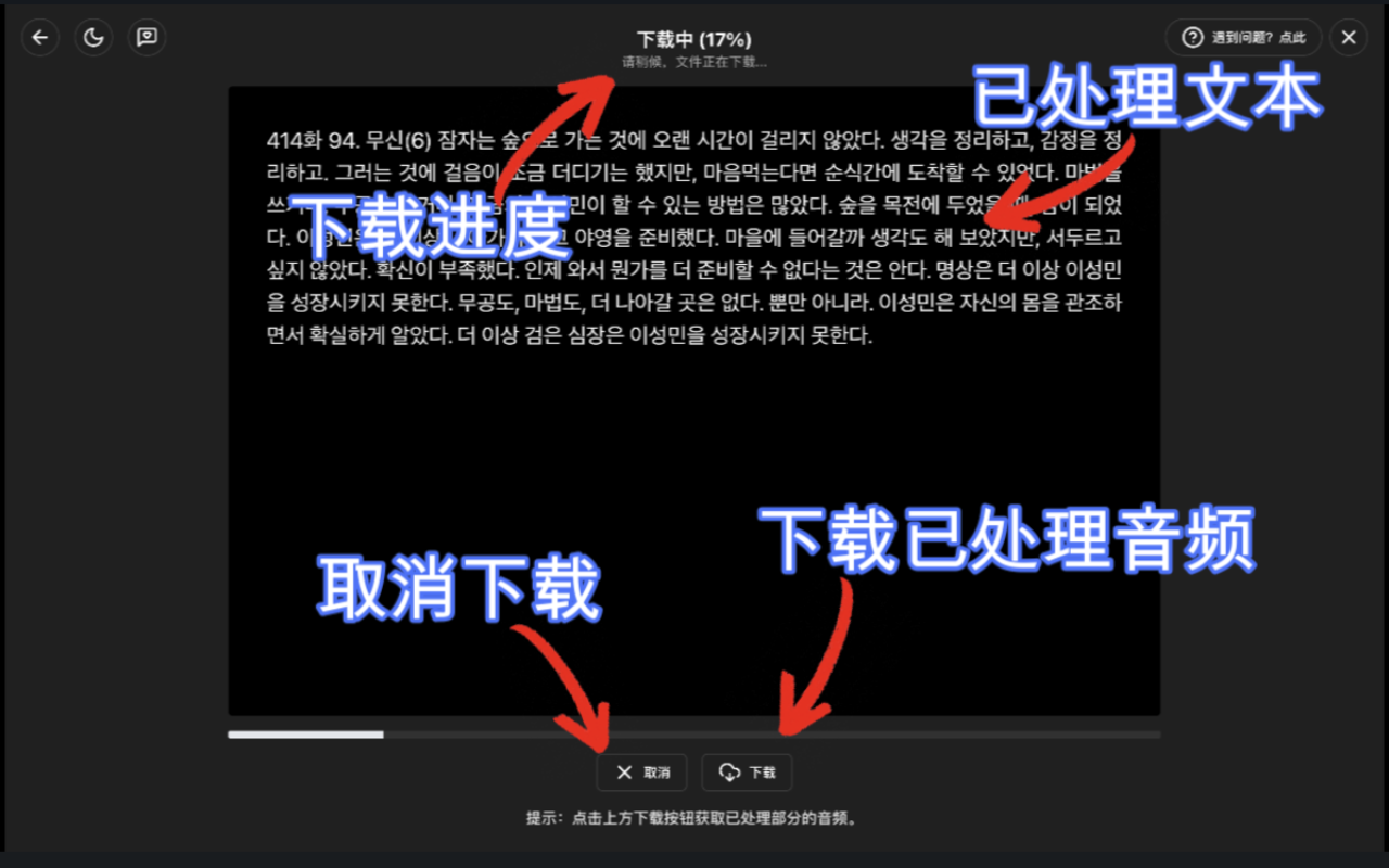 GPT Reader: 免费AI文字转语音，含ChatGPT声音，TTS chrome谷歌浏览器插件_扩展第5张截图