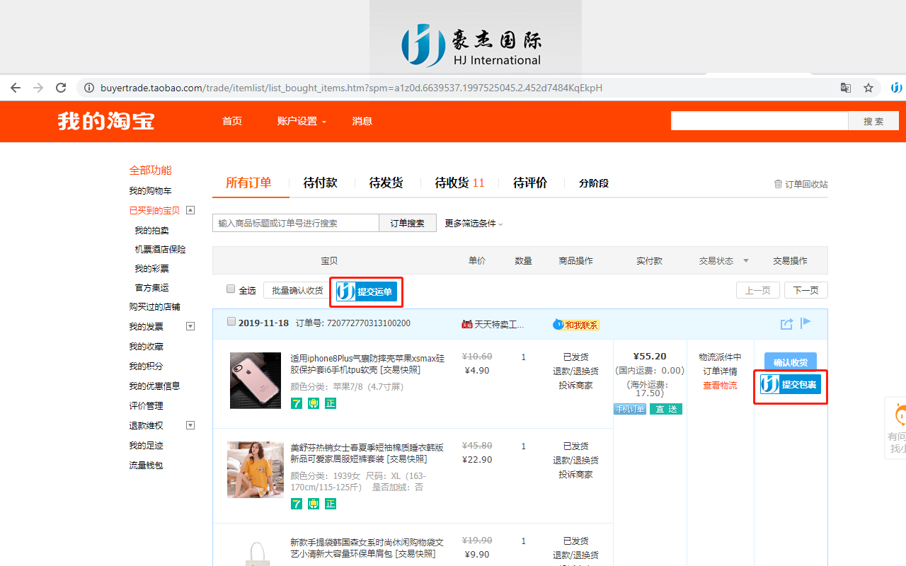 豪杰国际 chrome谷歌浏览器插件_扩展第1张截图