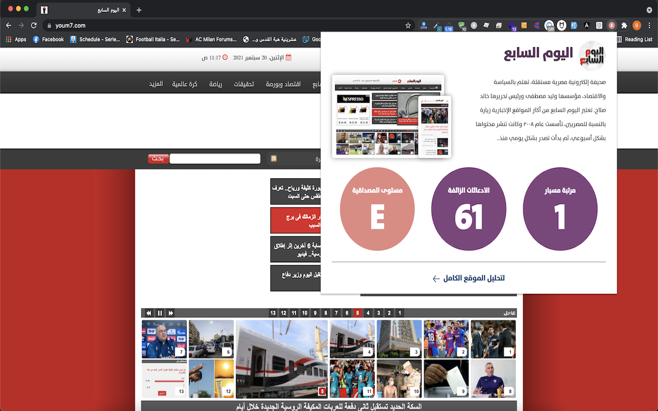 مسبار Misbar chrome谷歌浏览器插件_扩展第2张截图