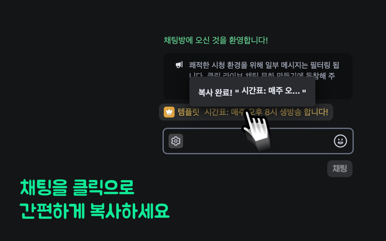 버퍼 : 치지직(CHZZK) 채팅창 기능 강화 chrome谷歌浏览器插件_扩展第1张截图