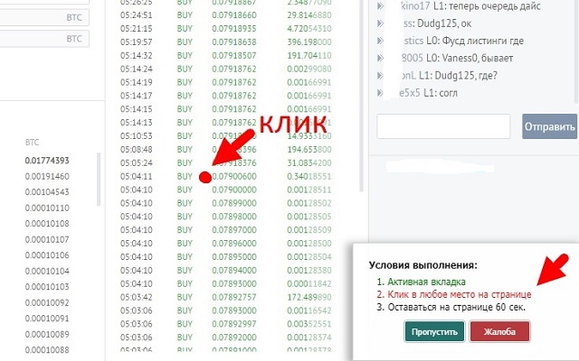 DCompany - заработок без вложений chrome谷歌浏览器插件_扩展第4张截图