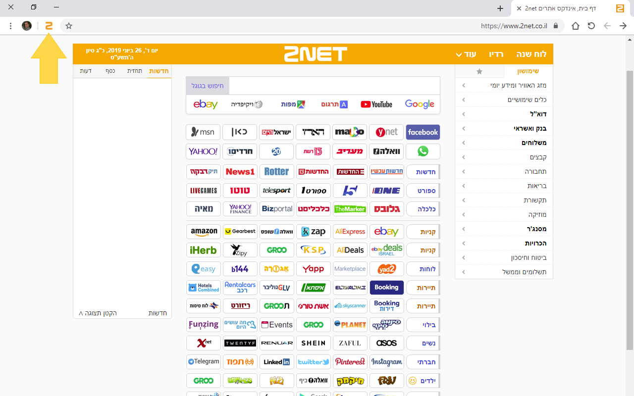 2net דף הבית chrome谷歌浏览器插件_扩展第1张截图