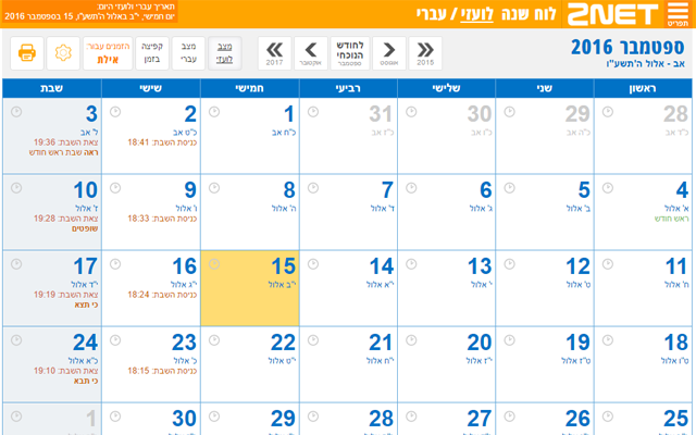 2net דף הבית chrome谷歌浏览器插件_扩展第2张截图