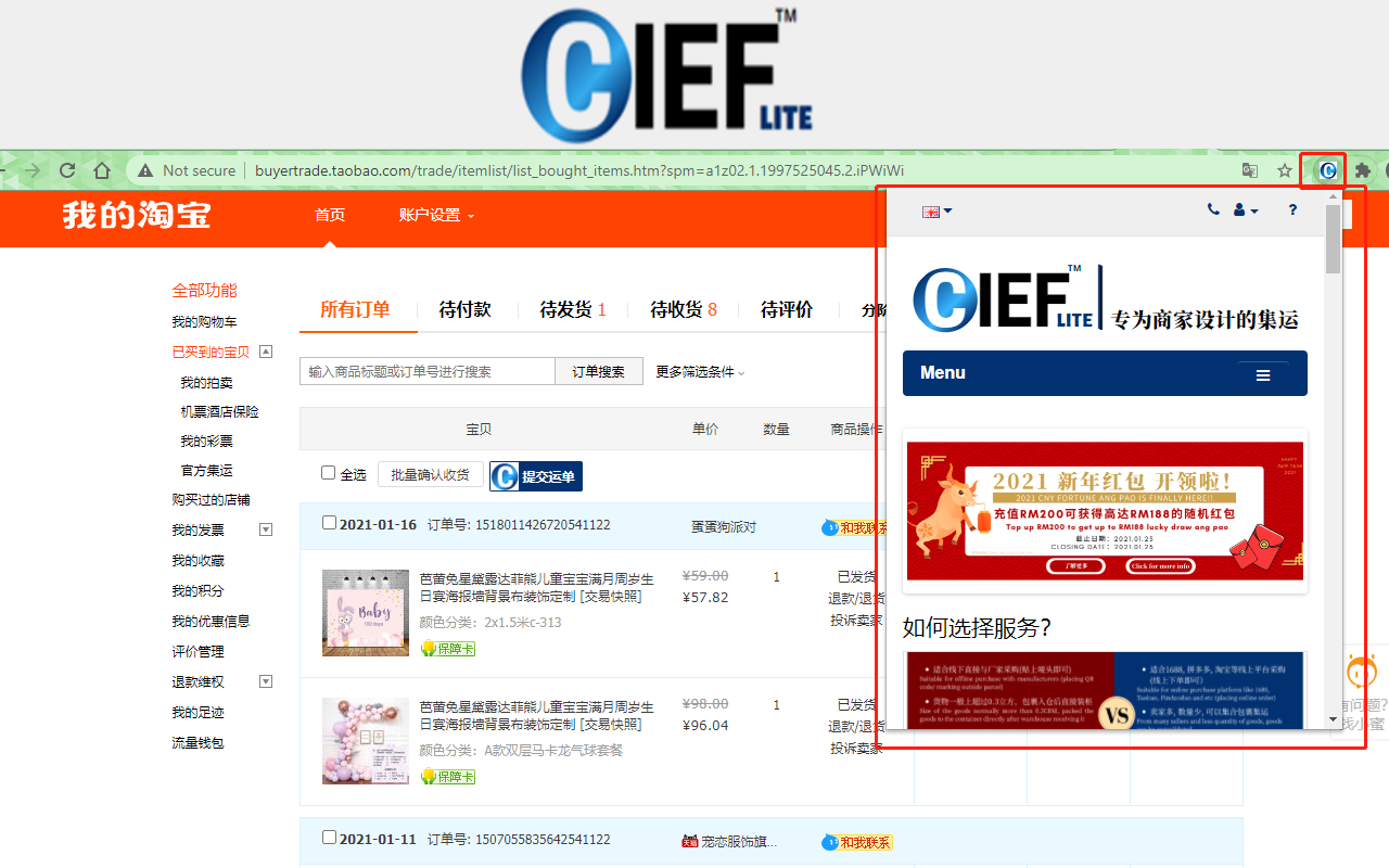 CIEF Malaysia chrome谷歌浏览器插件_扩展第2张截图