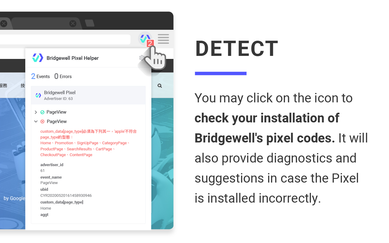 Bridgewell Pixel Helper chrome谷歌浏览器插件_扩展第1张截图