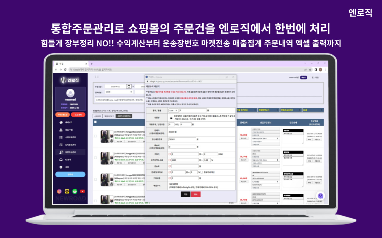 NLOGIC chrome谷歌浏览器插件_扩展第2张截图