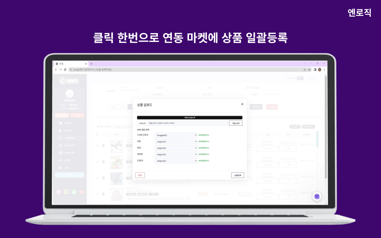 NLOGIC chrome谷歌浏览器插件_扩展第3张截图