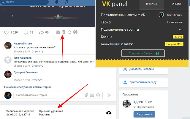 VK Panel Plugin chrome谷歌浏览器插件_扩展第1张截图