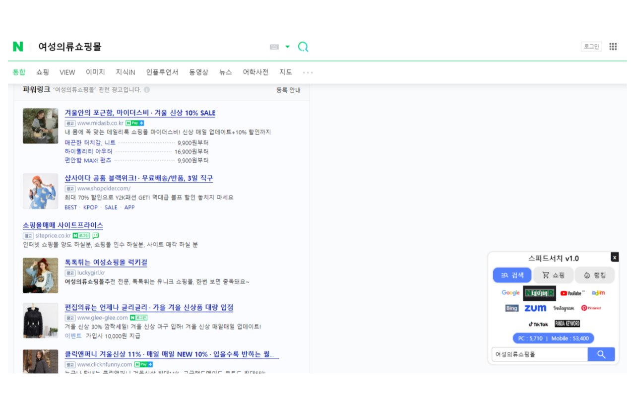 스피드 서치 chrome谷歌浏览器插件_扩展第2张截图