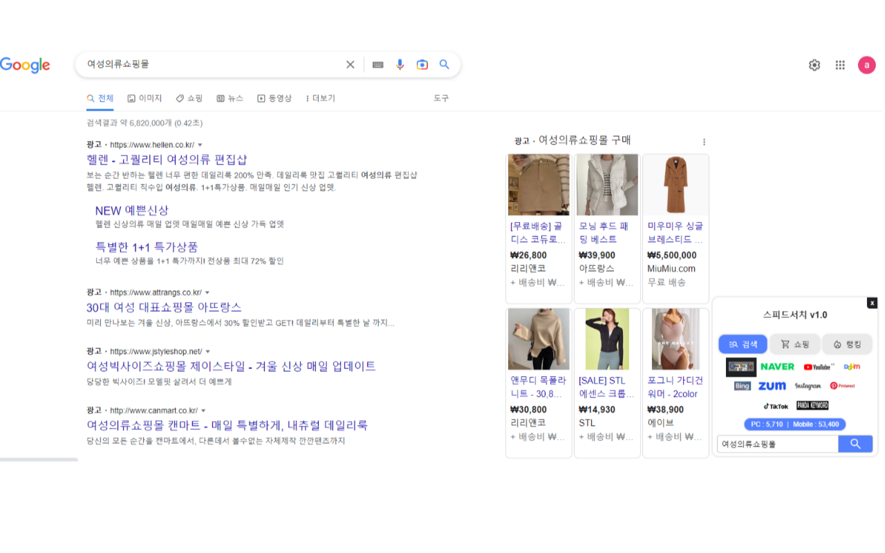 스피드 서치 chrome谷歌浏览器插件_扩展第3张截图