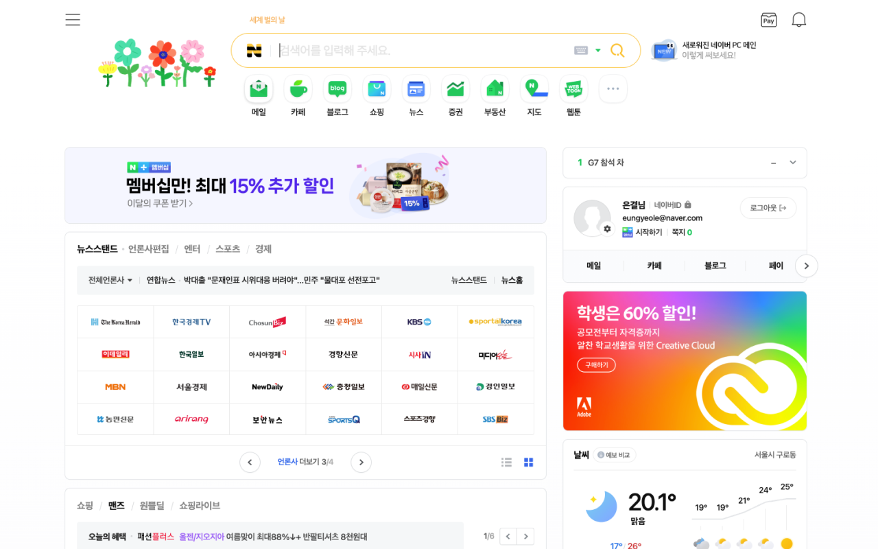 실시간 검색어 chrome谷歌浏览器插件_扩展第1张截图