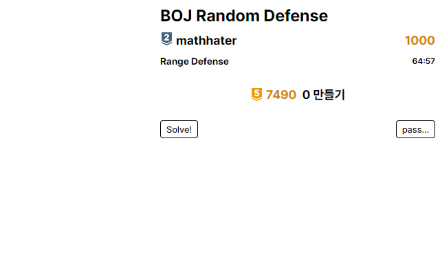 BOJ Random Defense chrome谷歌浏览器插件_扩展第5张截图