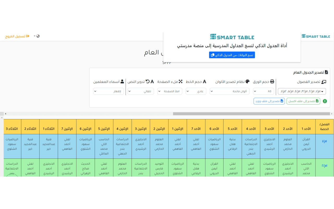 Smartble Tool chrome谷歌浏览器插件_扩展第2张截图