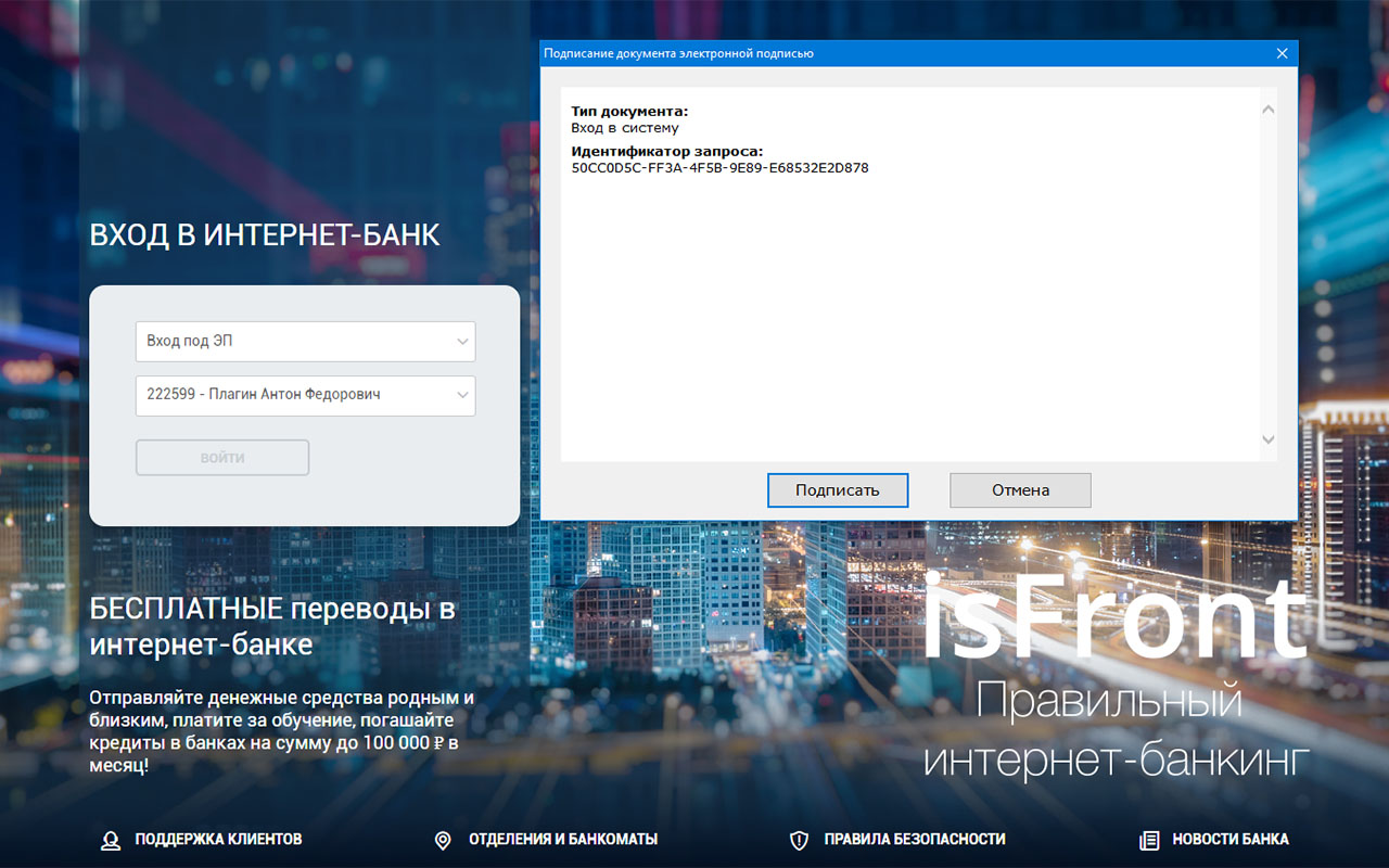 КриптоГОСТ.Плагин chrome谷歌浏览器插件_扩展第1张截图