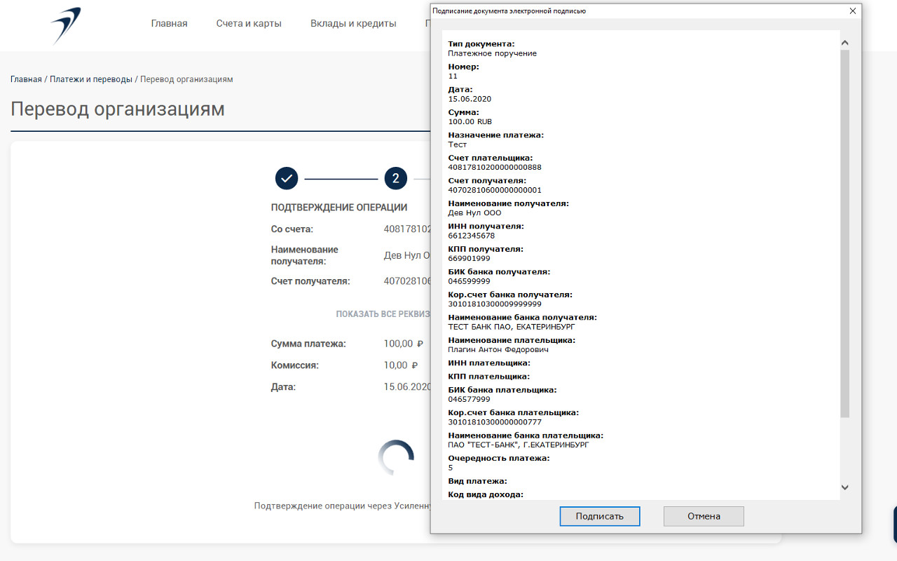 КриптоГОСТ.Плагин chrome谷歌浏览器插件_扩展第5张截图