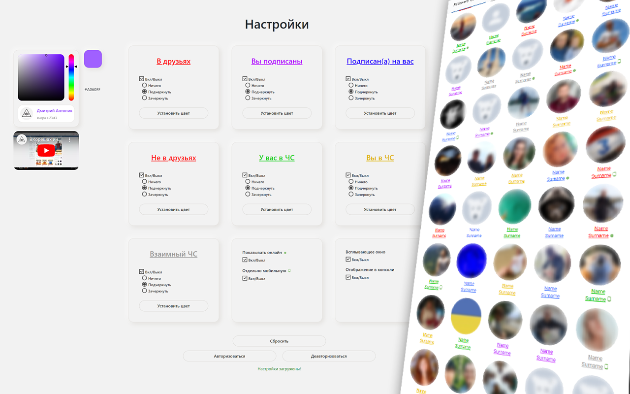 ВКорешах chrome谷歌浏览器插件_扩展第1张截图