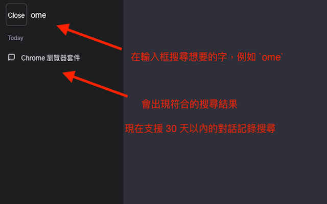 ChatGPT Search Bar & Send With Command Enter chrome谷歌浏览器插件_扩展第3张截图