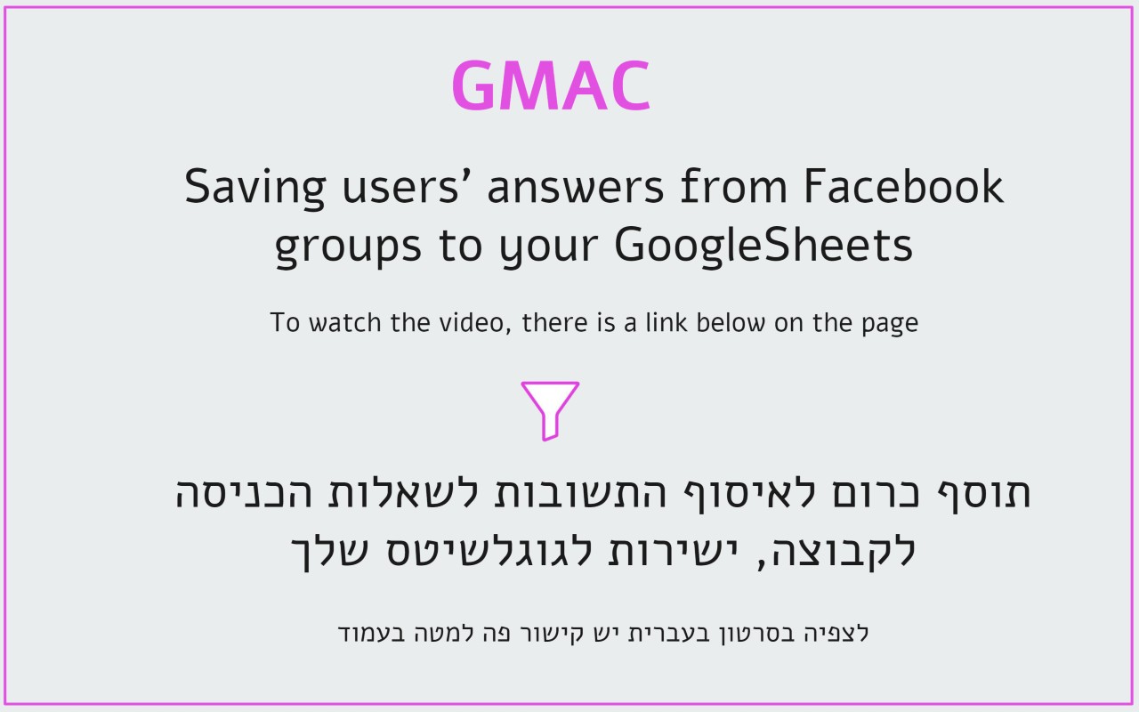GMAC — Group Answers Collector For FB™ chrome谷歌浏览器插件_扩展第1张截图