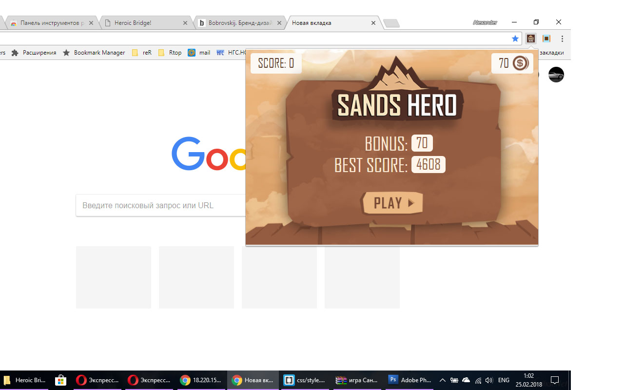Sands Hero! chrome谷歌浏览器插件_扩展第3张截图