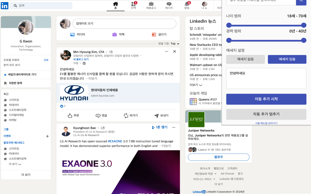 Sales AI chrome谷歌浏览器插件_扩展第3张截图