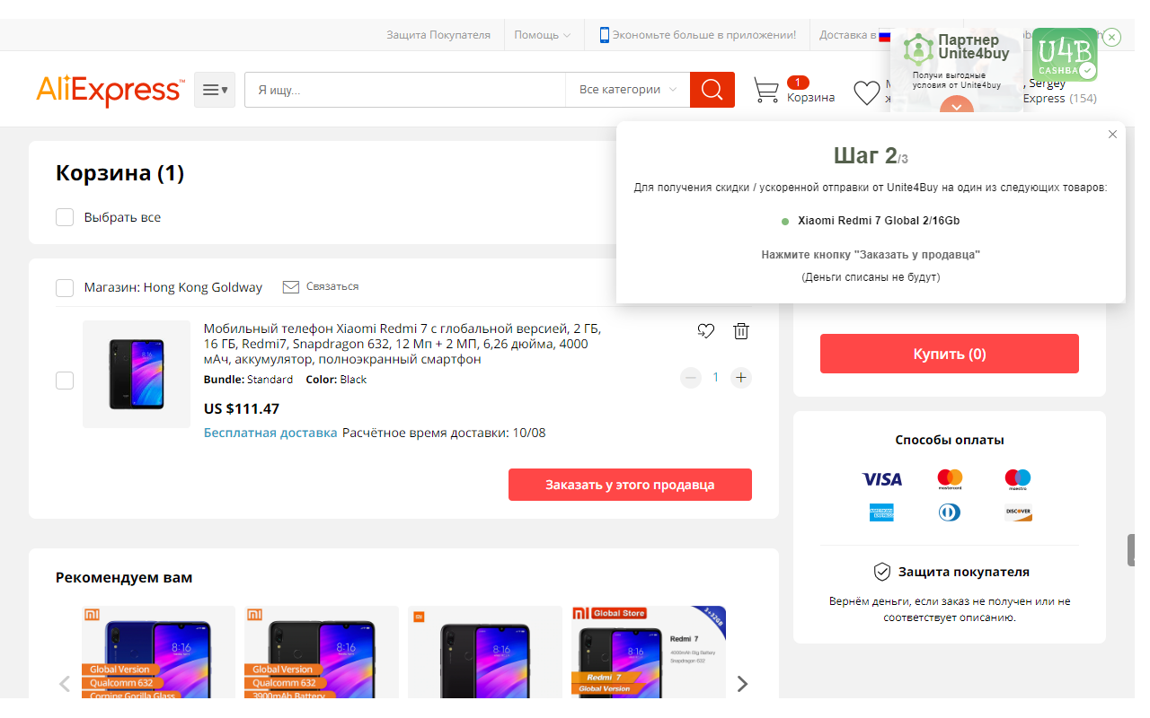 U4U Cashback chrome谷歌浏览器插件_扩展第1张截图